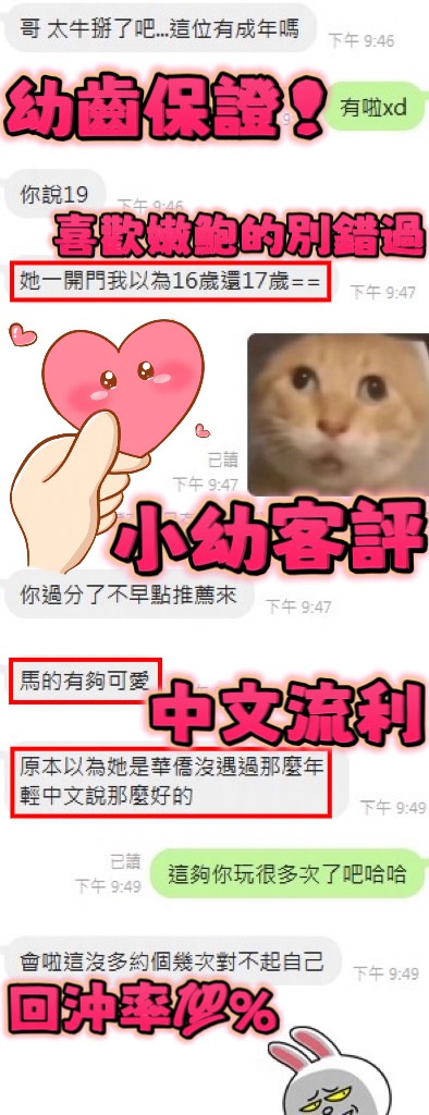 小幼 (U9SYNBK8EZ) - 圖片 7 - 泰妹 新竹 - 我就是米羅兒