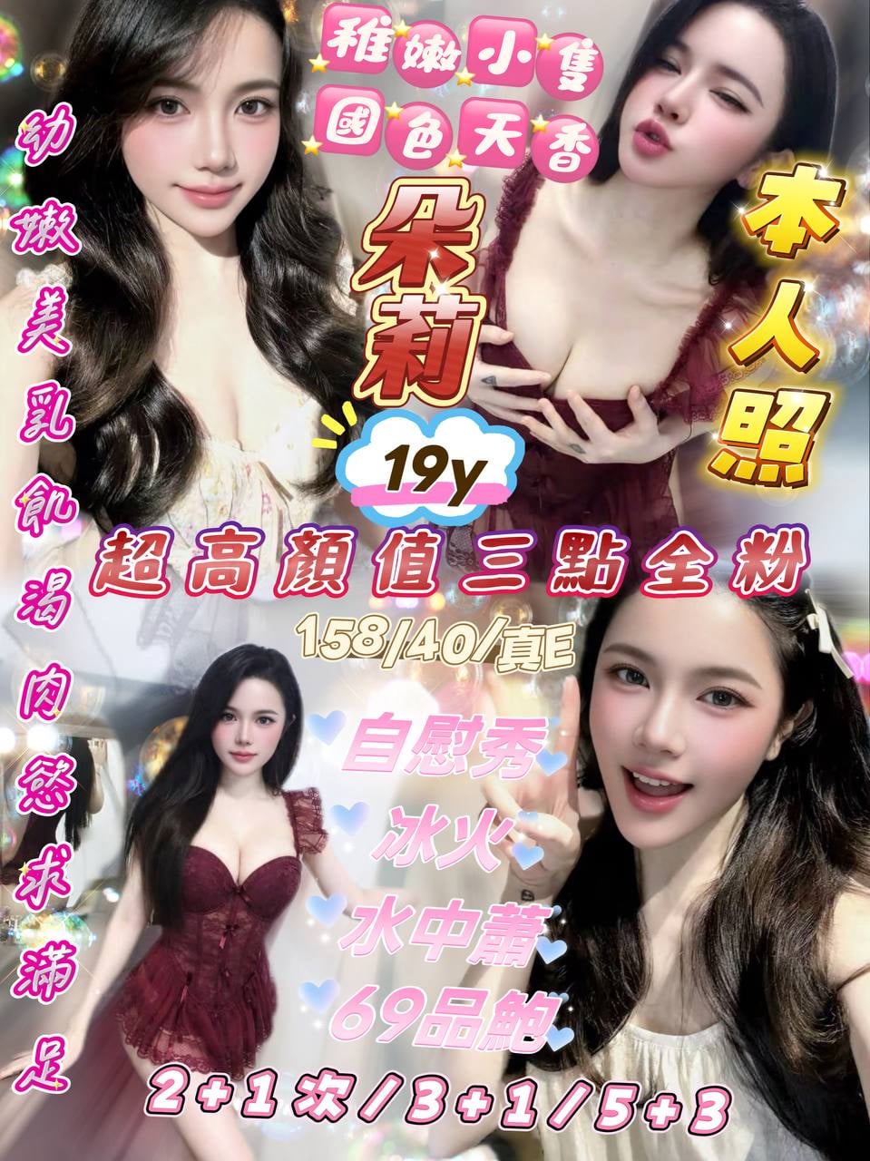 朵莉 (ygugzxzfa5) - 越南妹 新竹，19歲，E罩杯 - 麻糬配茶最對味