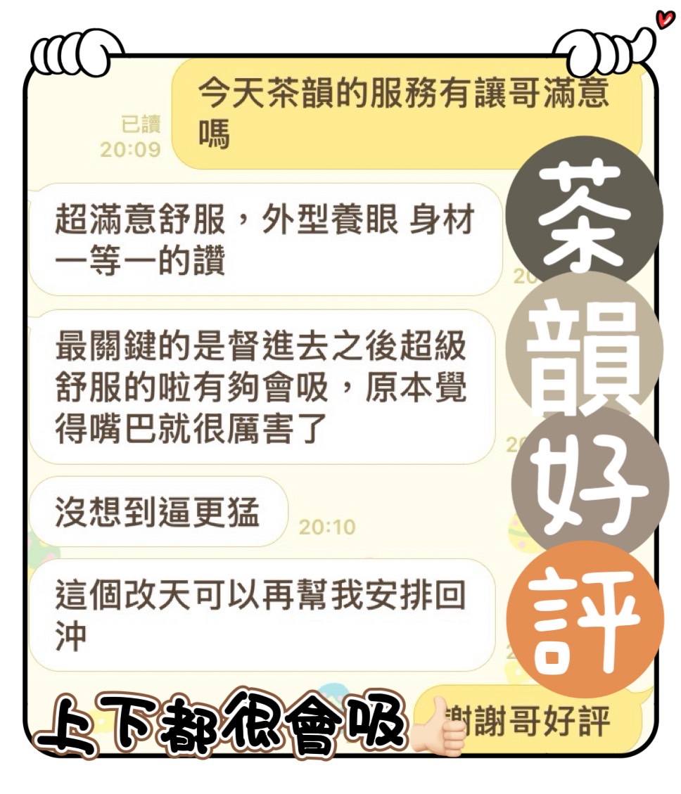 茶韻 (VWMKR535HQ) - 圖片 3 - 馬來妹 台中 - 全省定點外約🔞濕濕妹