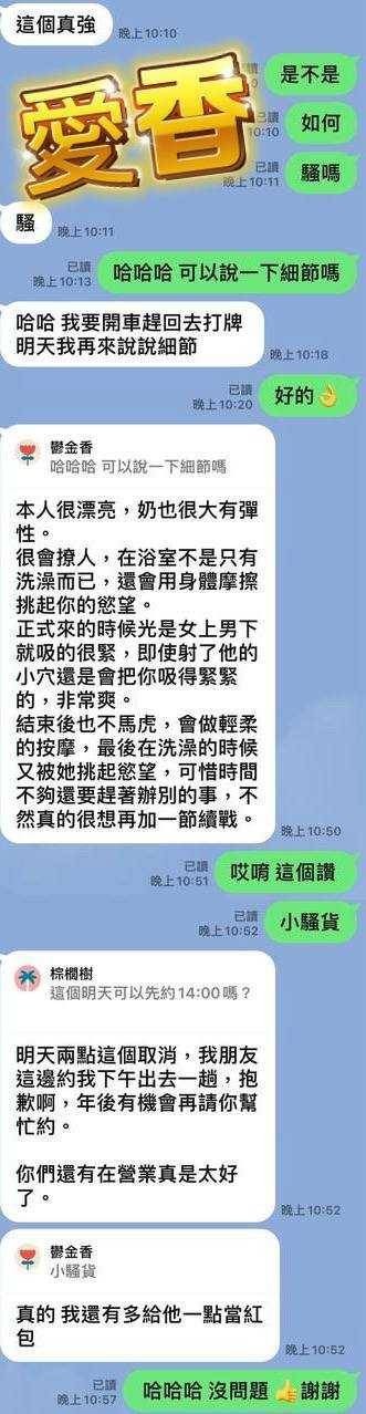 愛香 (342812) - 圖片 8 - 馬來妹 屏東 - 喝好茶 定點/外約 新會員按客服按鈕加入 有優惠活動