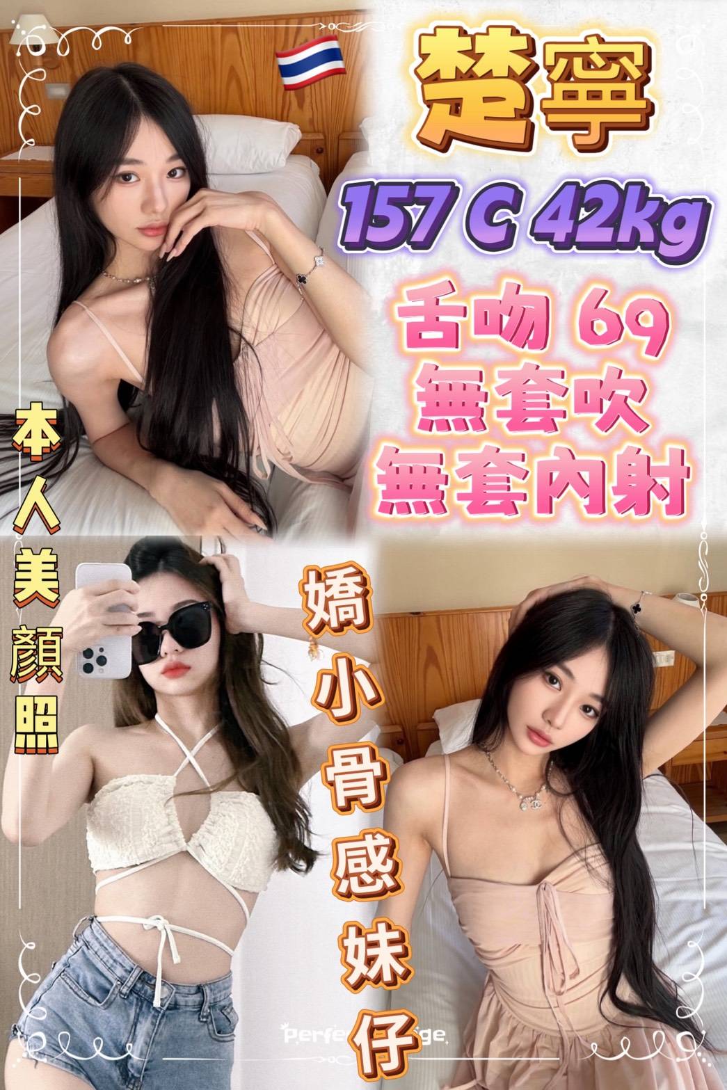 楚寧 (m7yxe9udr2) - 泰妹 台北，22歲，C罩杯 - 老賴茶棧