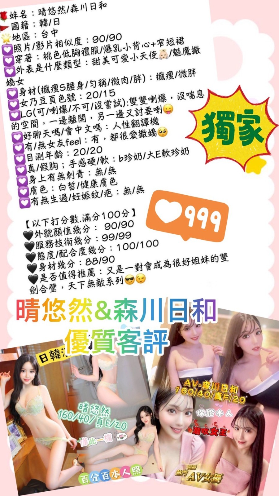 森川日和 (346822) - 圖片 3 - 日本妹 台中 - AV女優 i7Di約妹外送茶