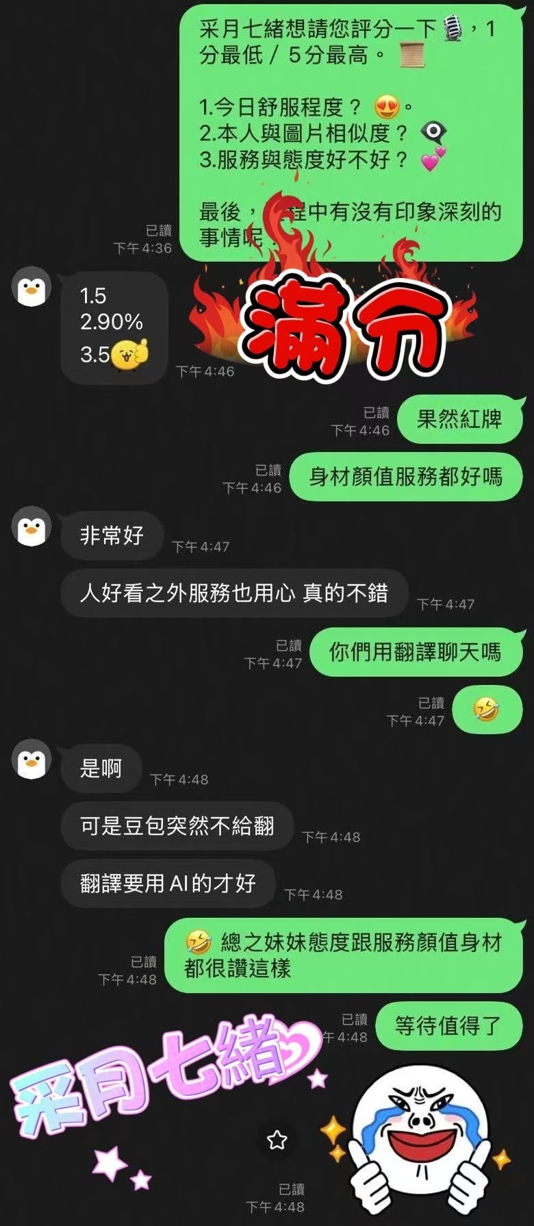 采月七緒 (8EC4HTRJKU) - 圖片 11 - 日本妹 台中 - 完美妍社