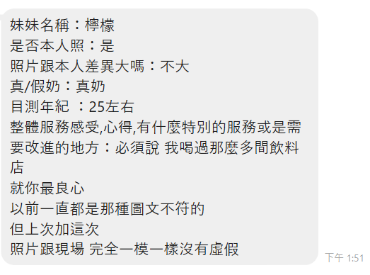 檸檬 (DX4Y8KXGCY) - 圖片 2 - 馬來妹 高雄 - 天堂