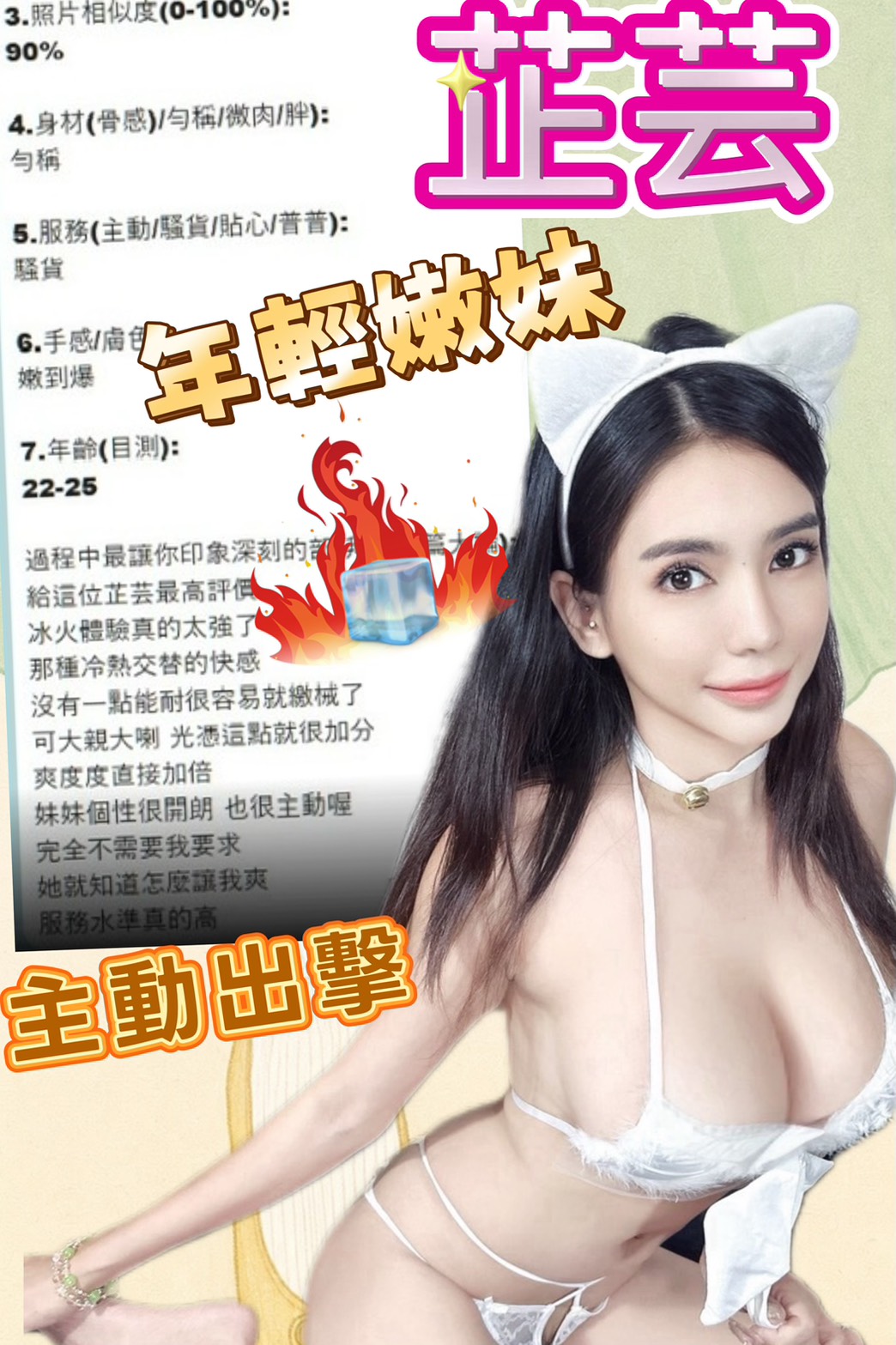 芷芸 (V8PYKR6E6N) - 圖片 7 - 馬來妹 台中 - 溫妮