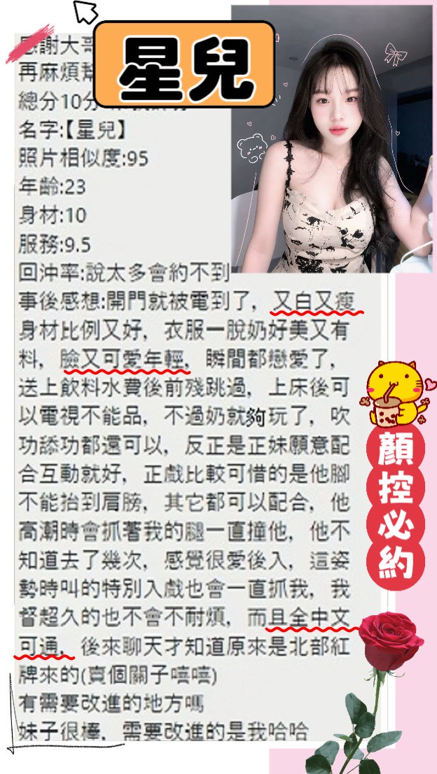 中壢區1星兒 (YYTWSMAXYV) - 圖片 5 - 越南妹 桃園 - 婗婗專業定點