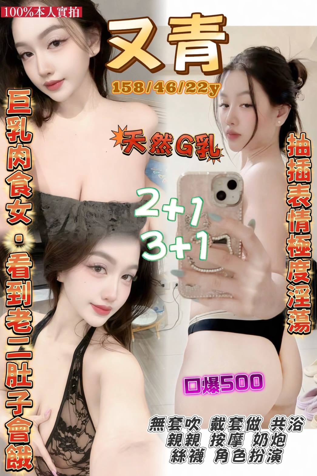 又青 (qn92g9g8rz) - 泰妹 桃園，22歲，G罩杯 - 🐳慾海國度🐳全台定點外約XZ131歡迎詢問