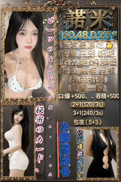 諾米 (C7MPVJGCUE) - 圖片 1 - 泰妹 台北 - 鳥頭牌