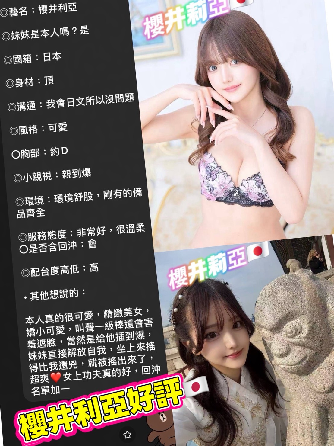 櫻井莉亞 (393182) - 圖片 10 - 日本妹 高雄 - 品茶顧問
