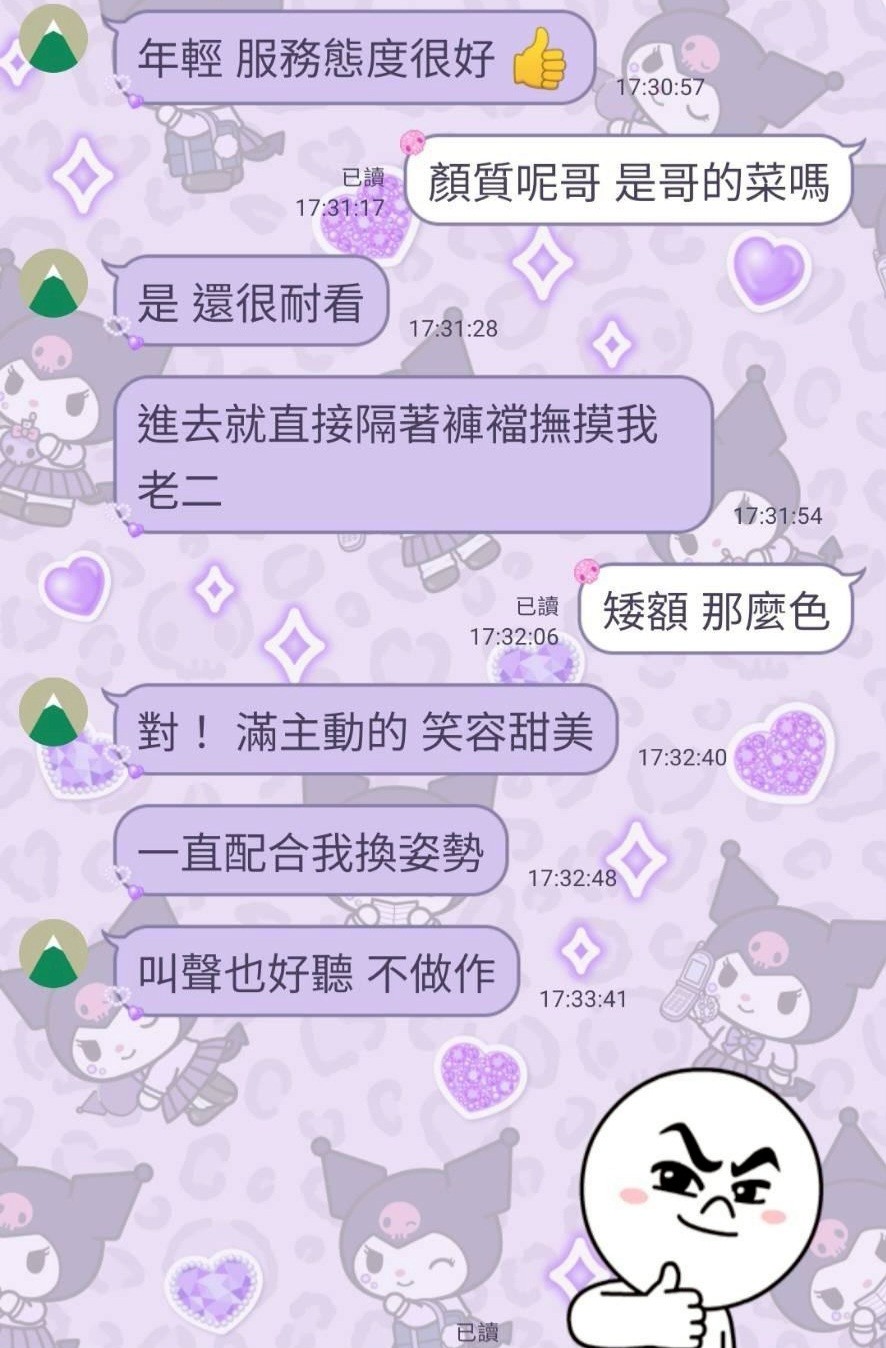 露露咪 (389375) - 圖片 3 - 台妹 新竹 - 🍵禰豆子-🈺️在線時間⏰️12:00-02:00
