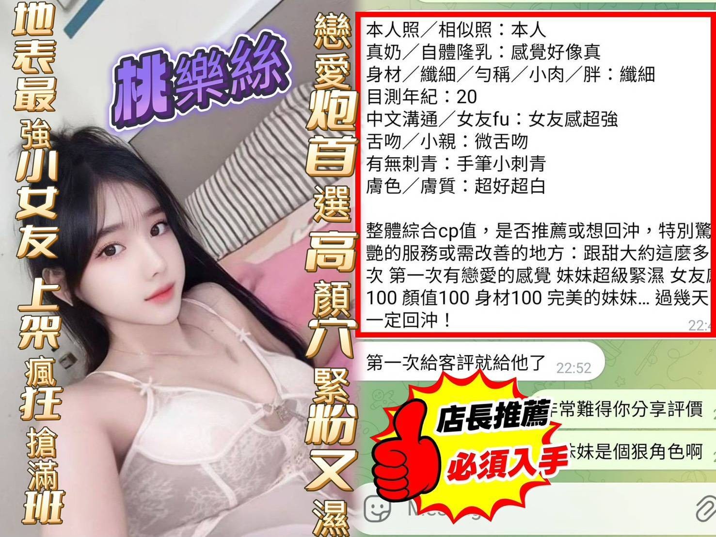 桃樂絲 (387607) - 圖片 4 - 越南妹 高雄 - 展示用 定點茶/外約/外送茶