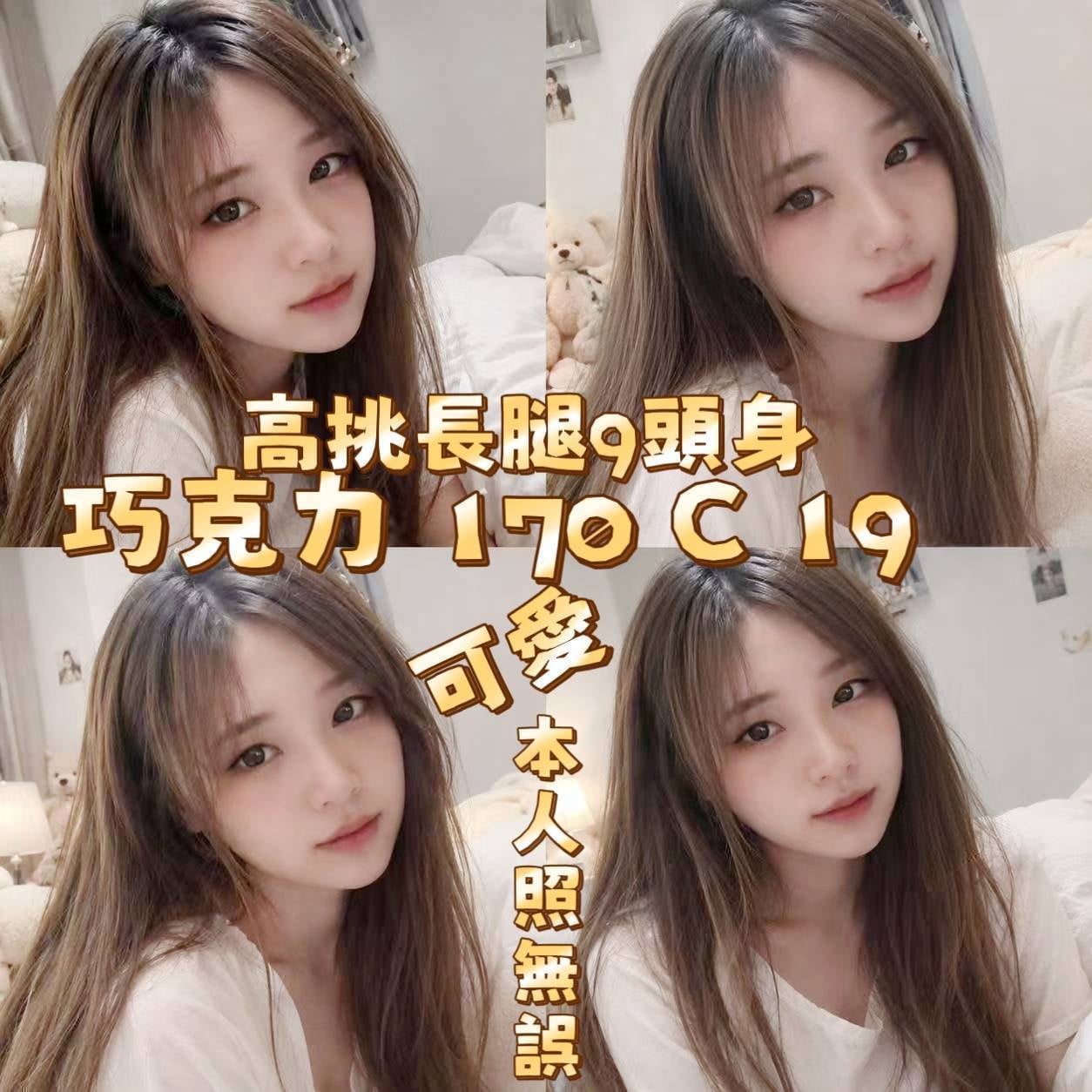 巧克力