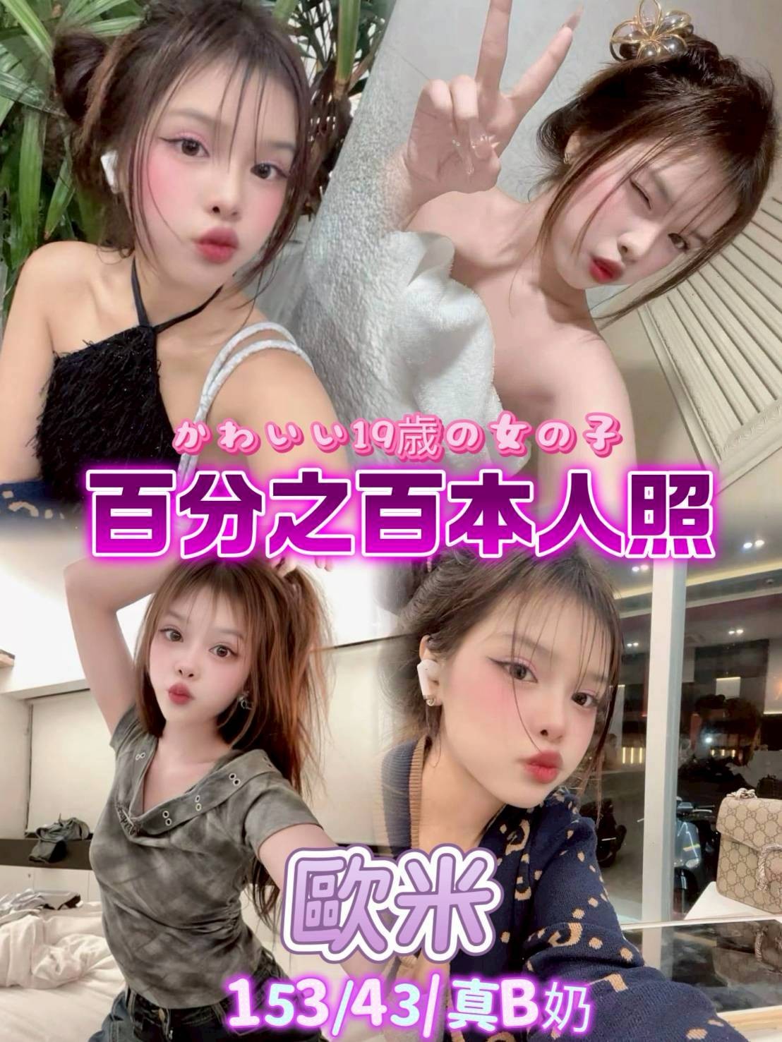 歐米 (391253) - 泰妹 台北，19歲，B罩杯 - 展示用 定點茶/外約/外送茶