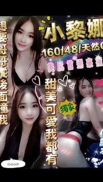 小黎娜 (389183) - 影片 2 - 泰妹 雲林 - 17Love約會舒壓館