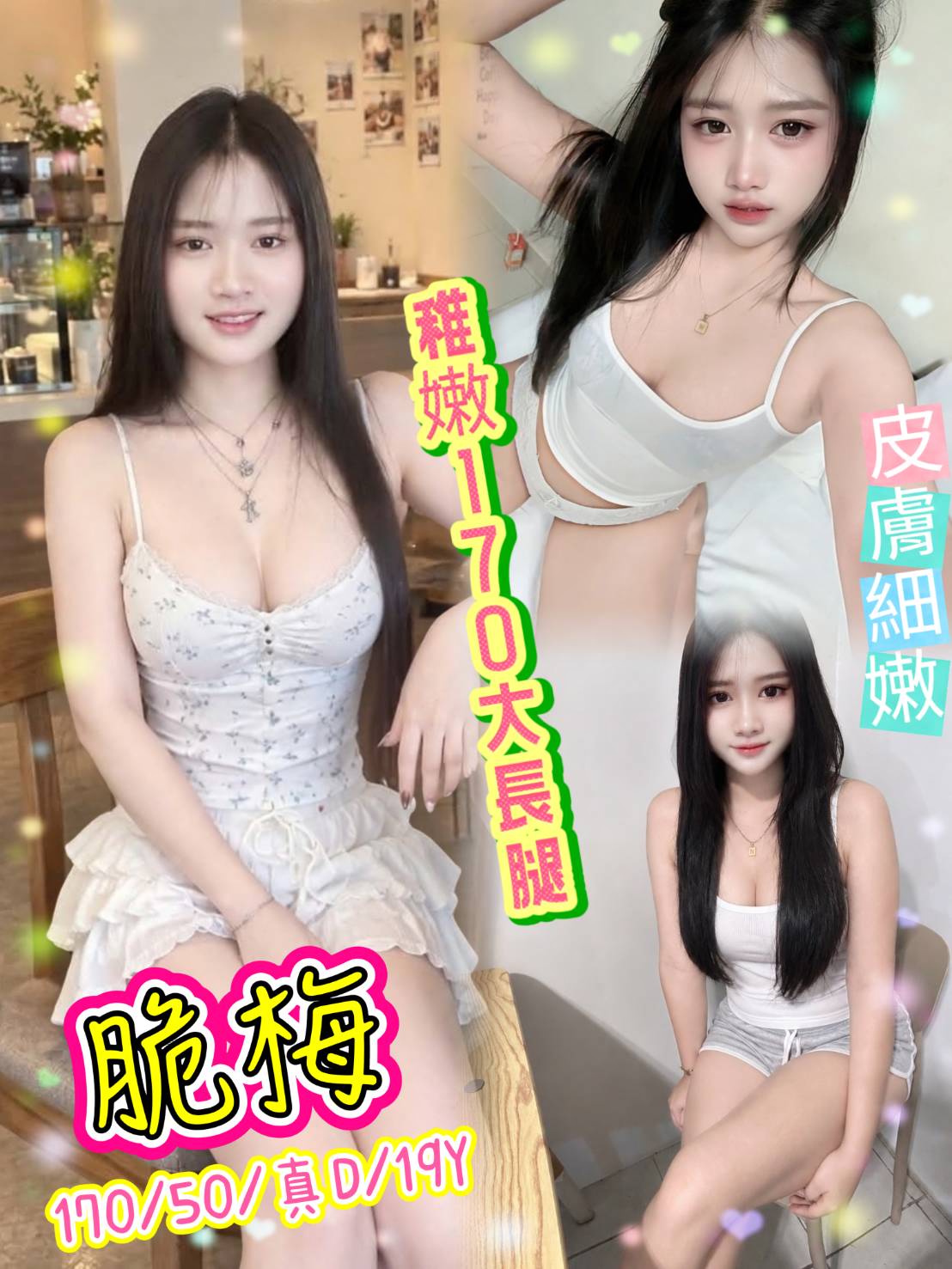 脆梅 (ftnwz9bab7) - 泰妹 新北，19歲，D罩杯 - 私觸外約