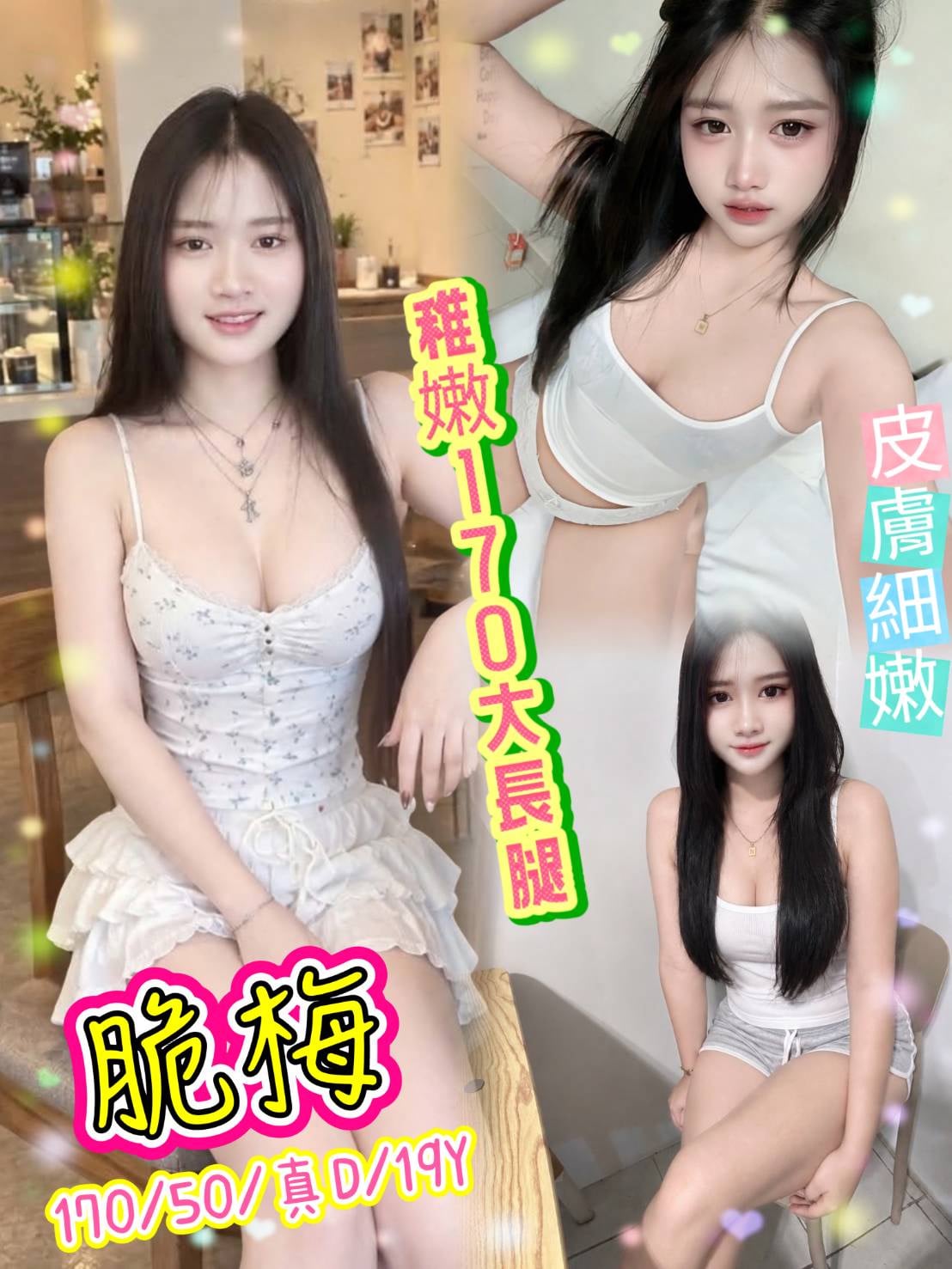 脆梅 (ftnwz9bab7) - 泰妹 新北，19歲，D罩杯 - 天上人間