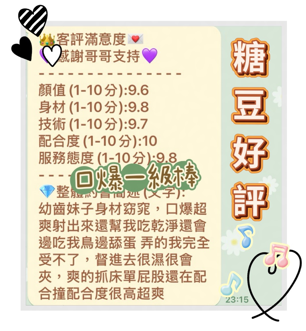 糖豆 (9TG2MUQ3ZH) - 圖片 5 - 馬來妹 台中 - 悠活小站