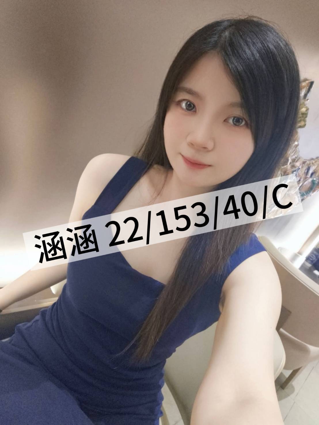 涵涵 (u623y64myg) - 台妹 桃園，22歲，C罩杯 - 後宮選妃站
