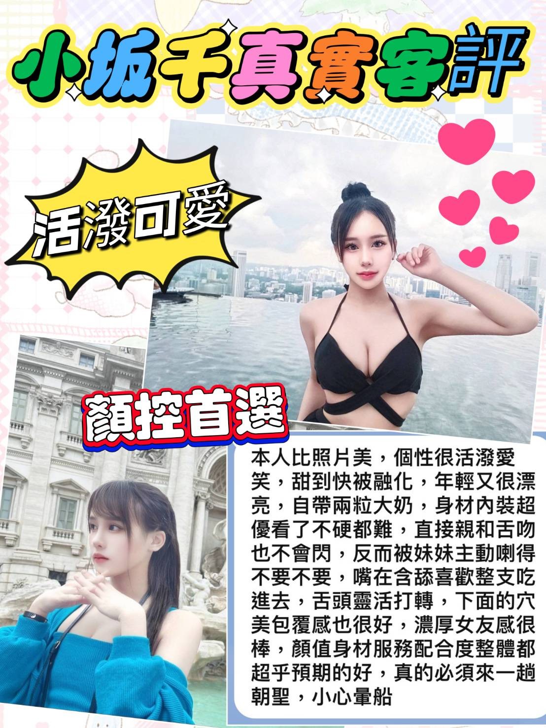 小坂千 (385087) - 圖片 6 - 日本妹 台南 - 定點.外送 好茶