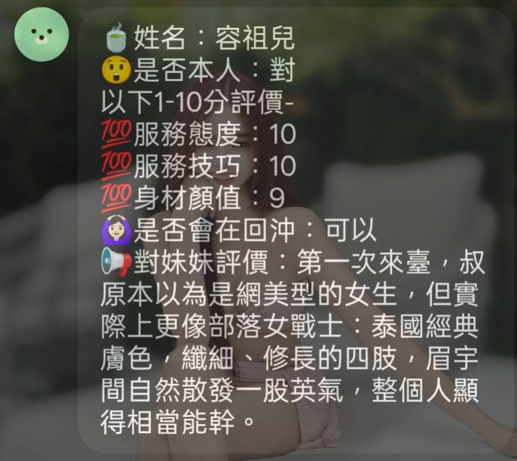 容祖兒 (6MQC7GFE92) - 圖片 5 - 馬來妹 新竹 - 美肯【專攻台南台中嘉義高雄】