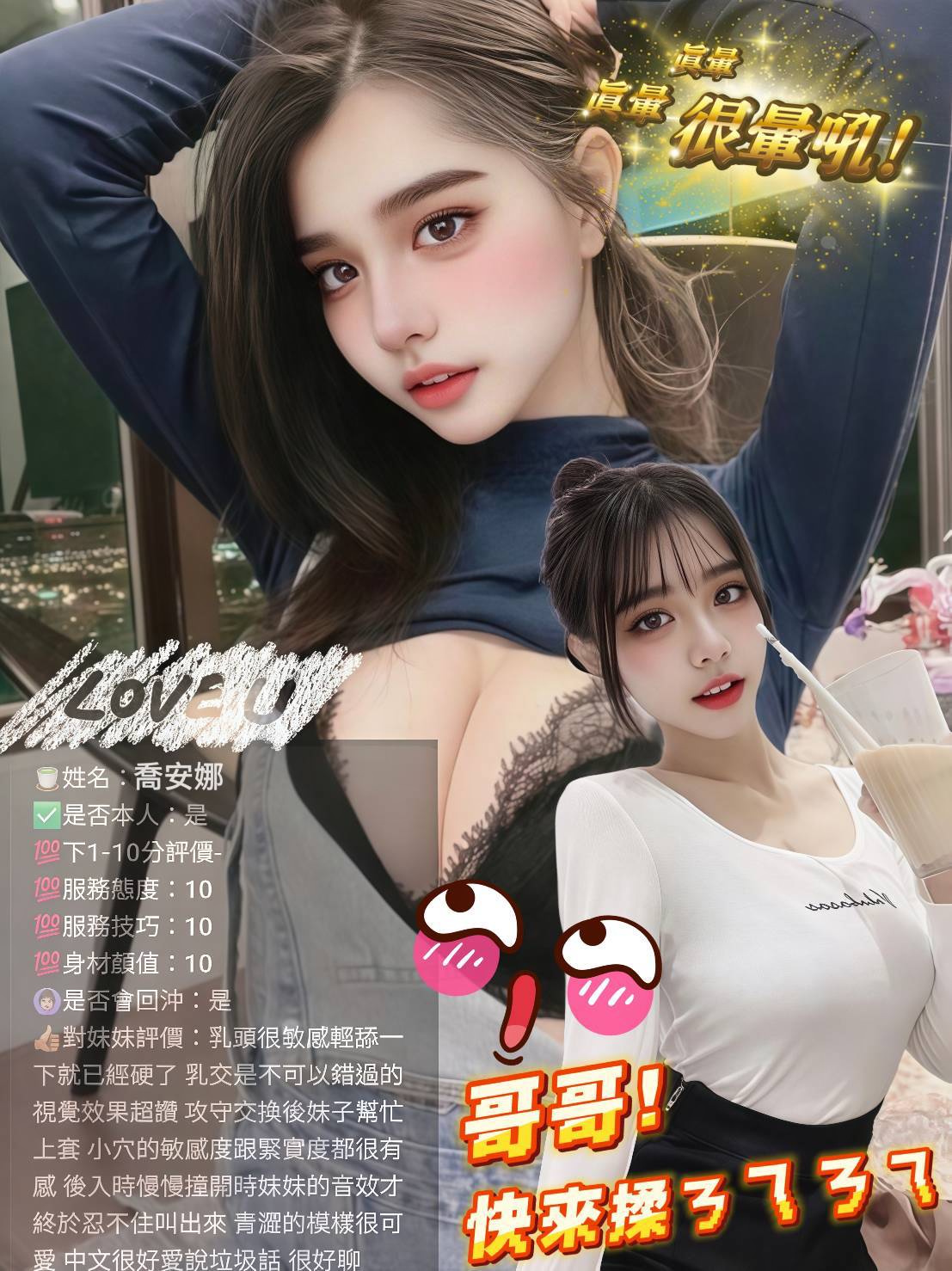 喬安娜 (DFSUF3599B) - 圖片 3 - 馬來妹 新竹 - ❤️全套只要2000含房❤️