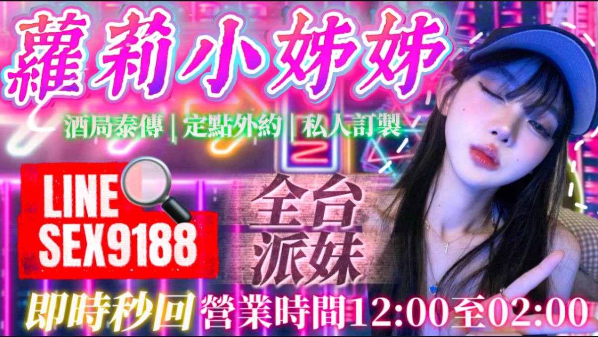 【 蘿莉小姊姊 】 廣告 1