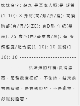 蘇念 (TYBK57XCH4) - 圖片 3 - 泰妹 新竹 - 🍵禰豆子-🈺️在線時間⏰️12:00-02:00