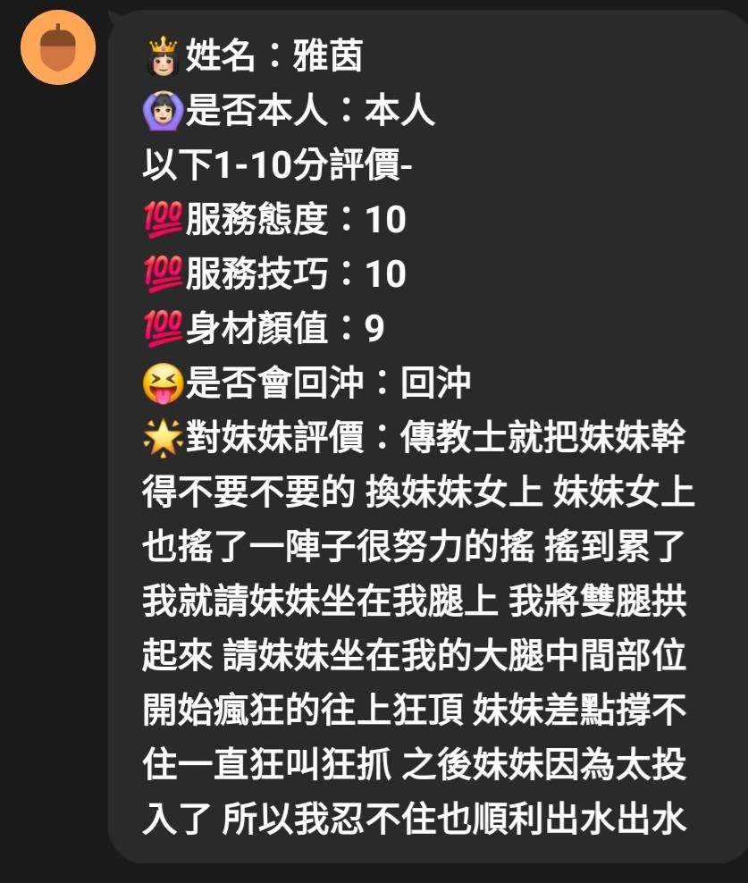 雅茵 (397647) - 圖片 7 - 馬來妹 苗栗 - 展示用 定點茶/外約/外送茶