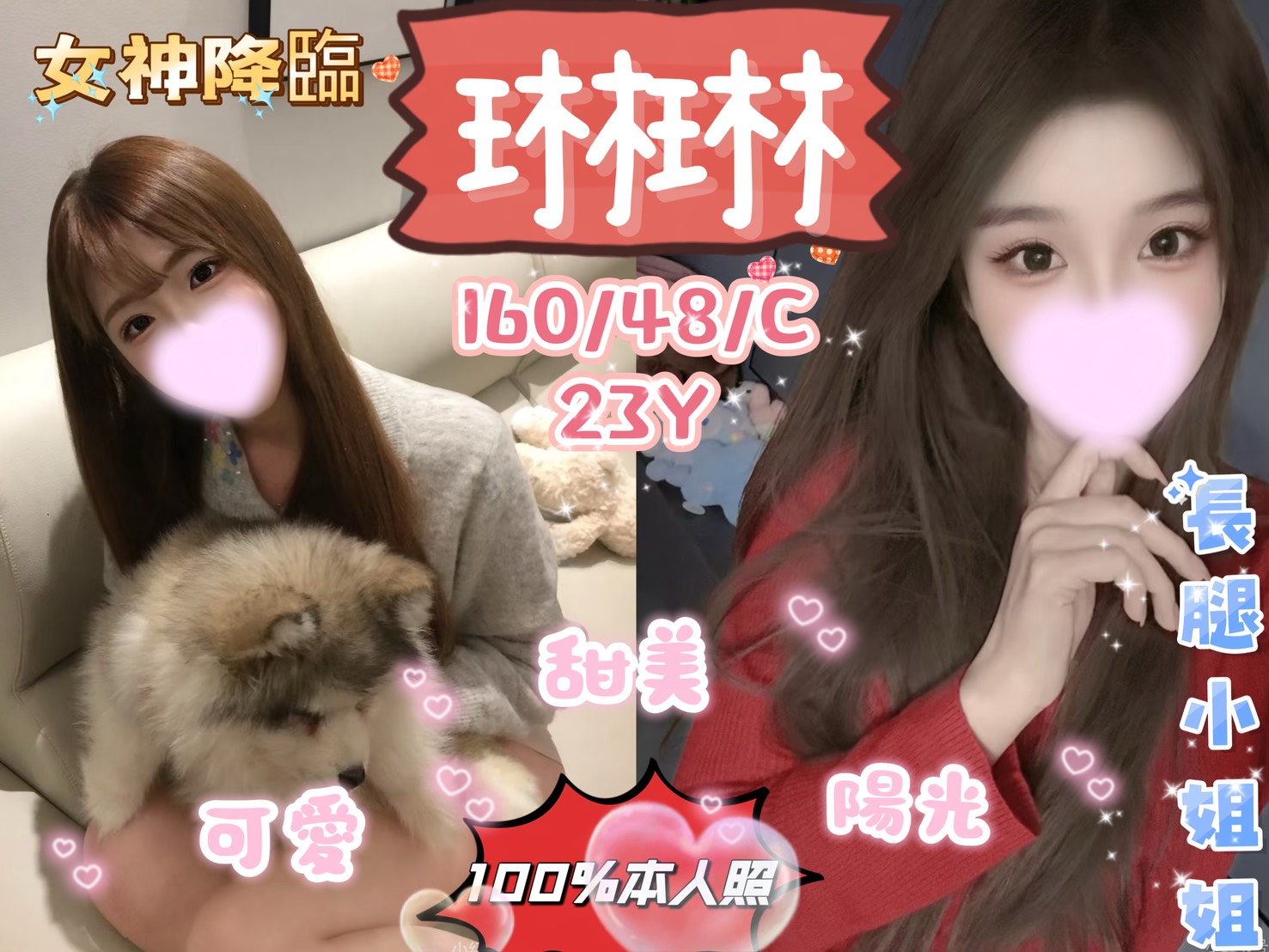 琳琳 (p4zebs3yna) - 台妹 台中，23歲，C罩杯 - 米其琳