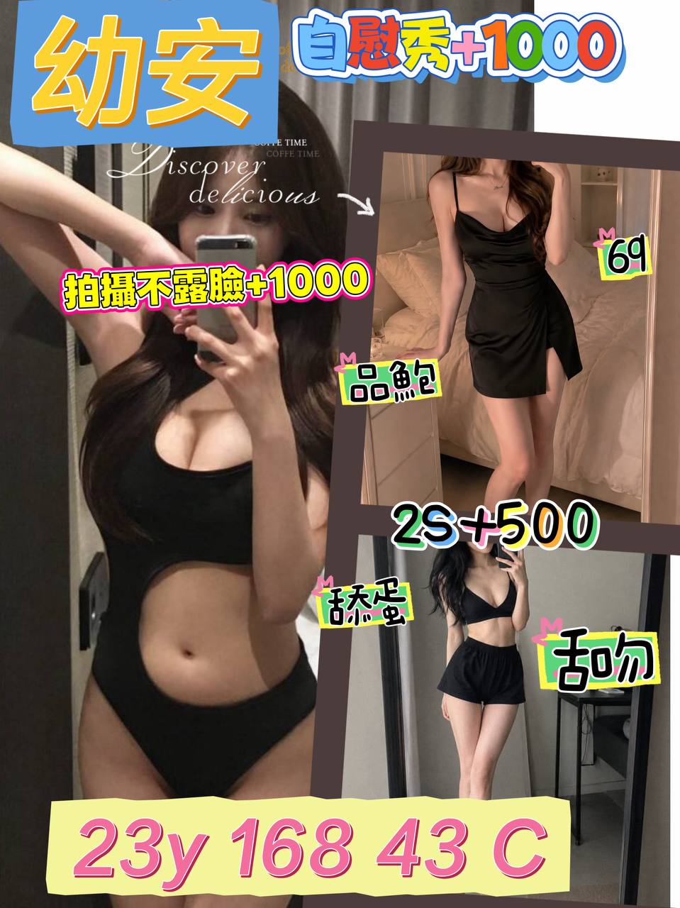 幼安 (KFPHFFVJRZ) - 圖片 1 - 台妹 桃園 - 17Love約會舒壓館