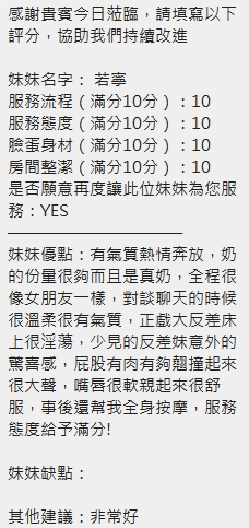 若寧 (UJYASAUQ5T) - 圖片 8 - 泰妹 新竹 - admin