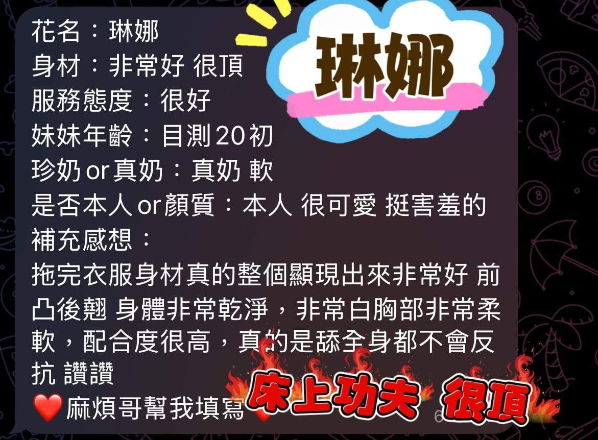 琳娜 (319741) - 圖片 11 - 馬來妹 澎湖 - 濕訊外約-全台最專業外送茶