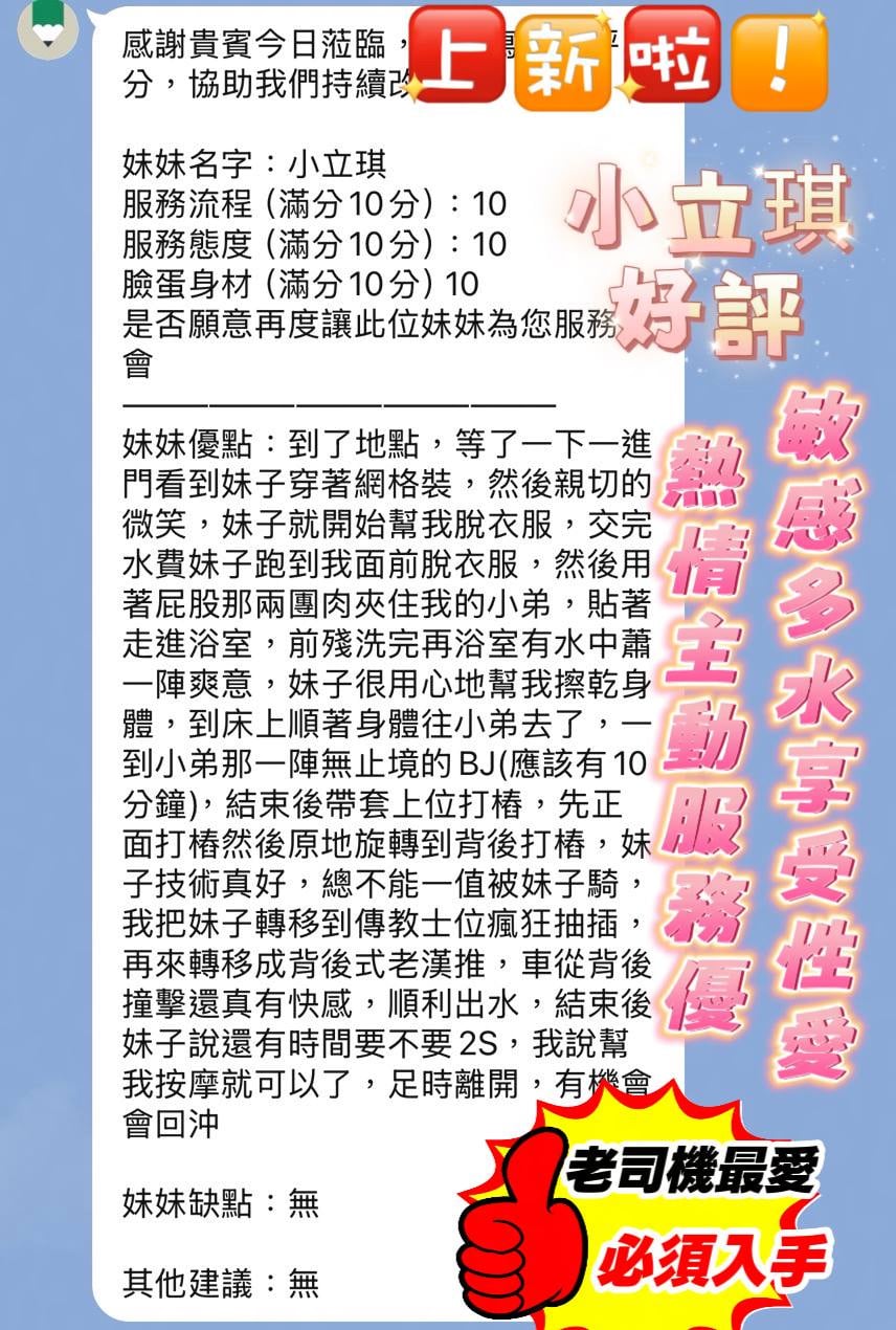 小立琪 (2AR7WZKM3A) - 圖片 4 - 越南妹 新竹 - 無雷司機