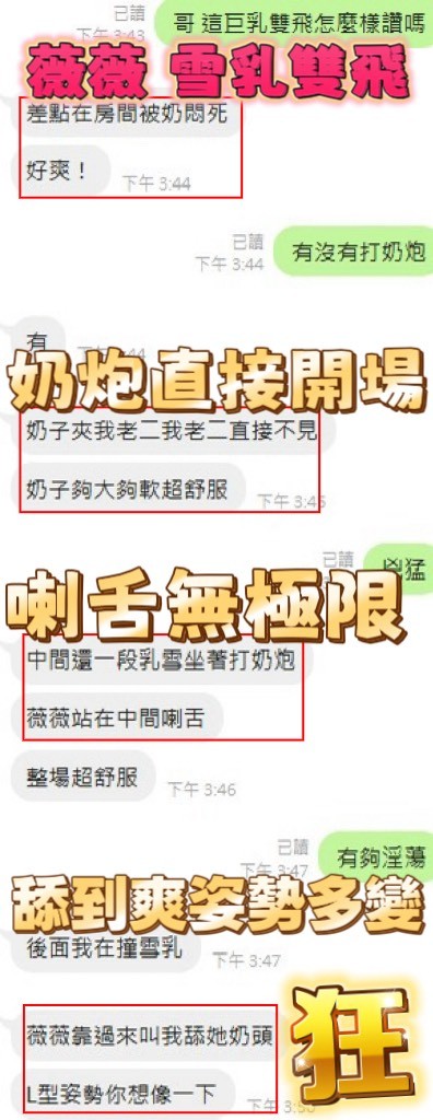 雪乳 (392769) - 圖片 4 - 泰妹 新竹 - 筠晞
