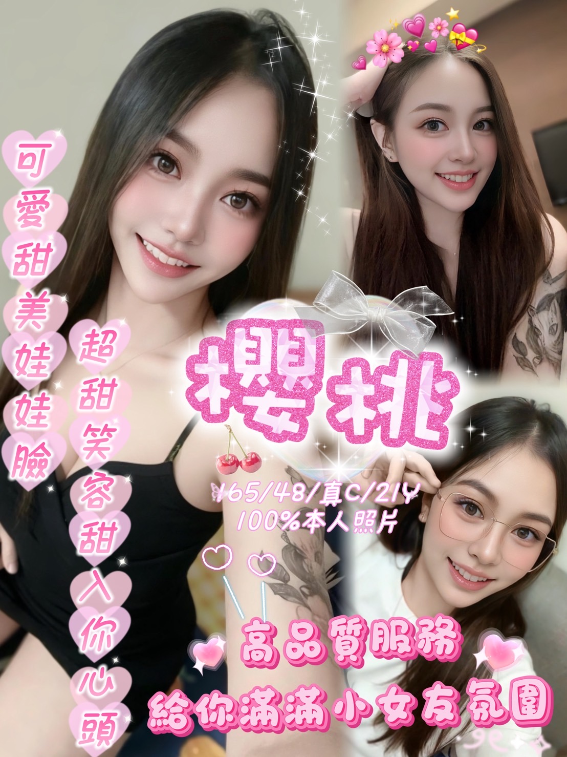 櫻桃. (3z7pq7wpcs) - 馬來妹 嘉義，21歲，C罩杯 - 💯全省取經首選