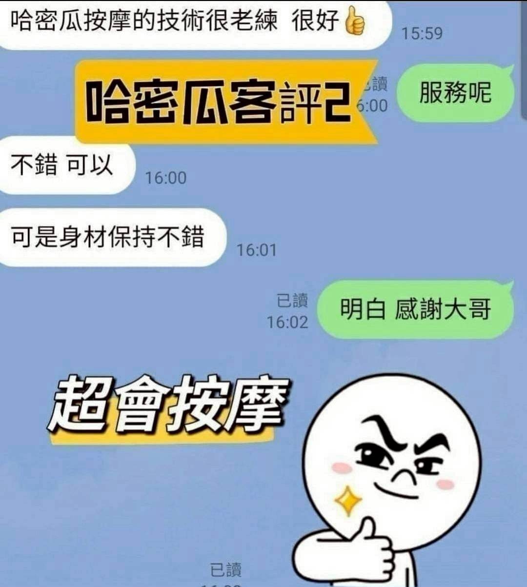 哈密瓜 (376420) - 圖片 5 - 越南妹 台南 - 台灣極樂寶鑑
