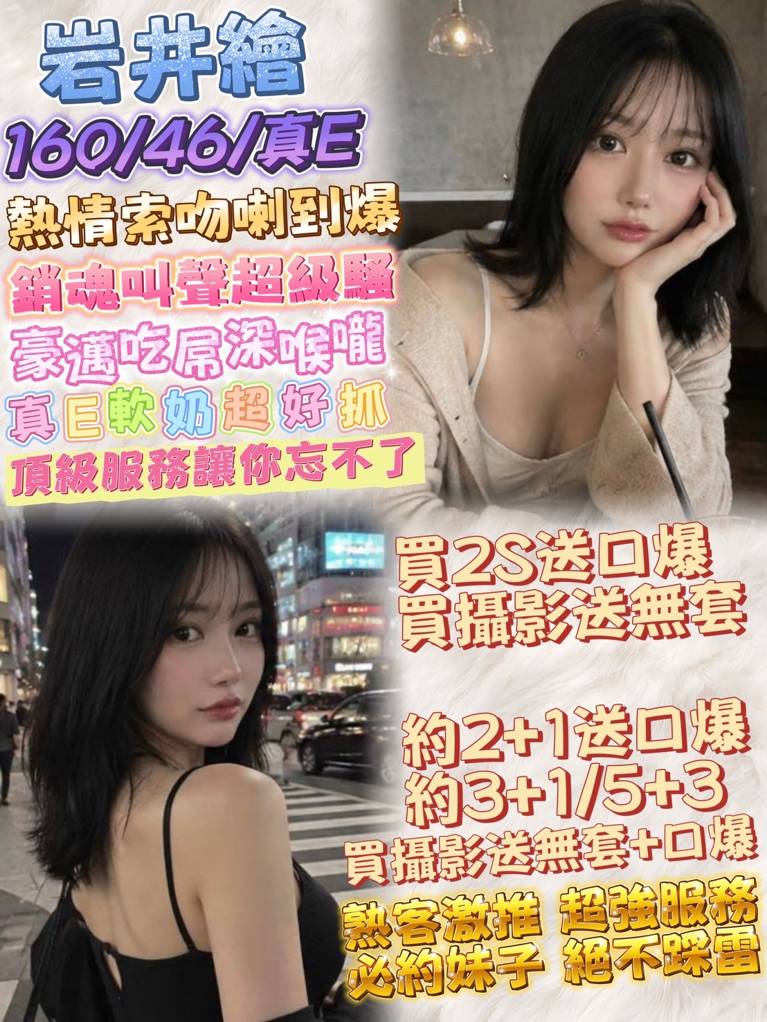 岩井繪 (384013) - 日本妹 台北，-歲，E罩杯 - 瑤瑤定點外送 日本AV女優外送好茶 日本定點外送好茶