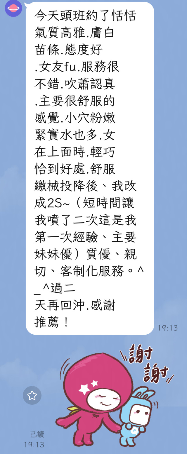 恬恬 (374817) - 圖片 3 - 港澳妹 台中 - 美好茶