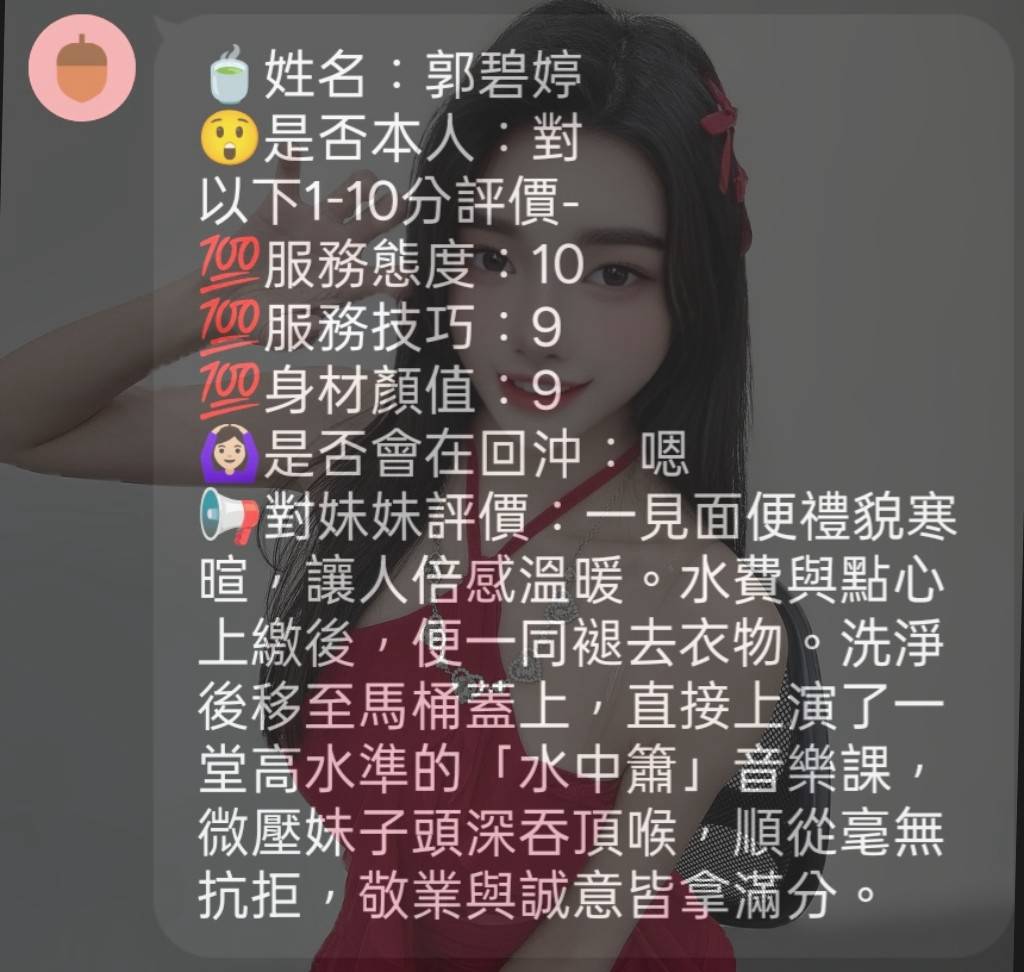 郭碧婷 (TXTFE53XQY) - 圖片 6 - 馬來妹 新竹 - 仟仟小姿