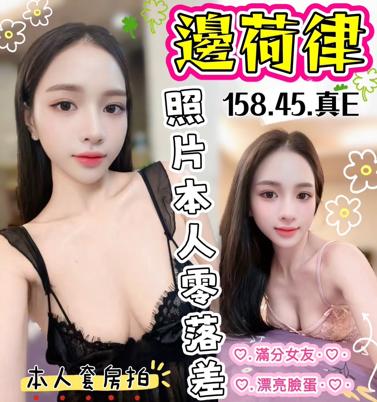 邊荷律 (cf5guxr9t3) - 越南妹 台中，-歲，E罩杯 - 小蜜桃