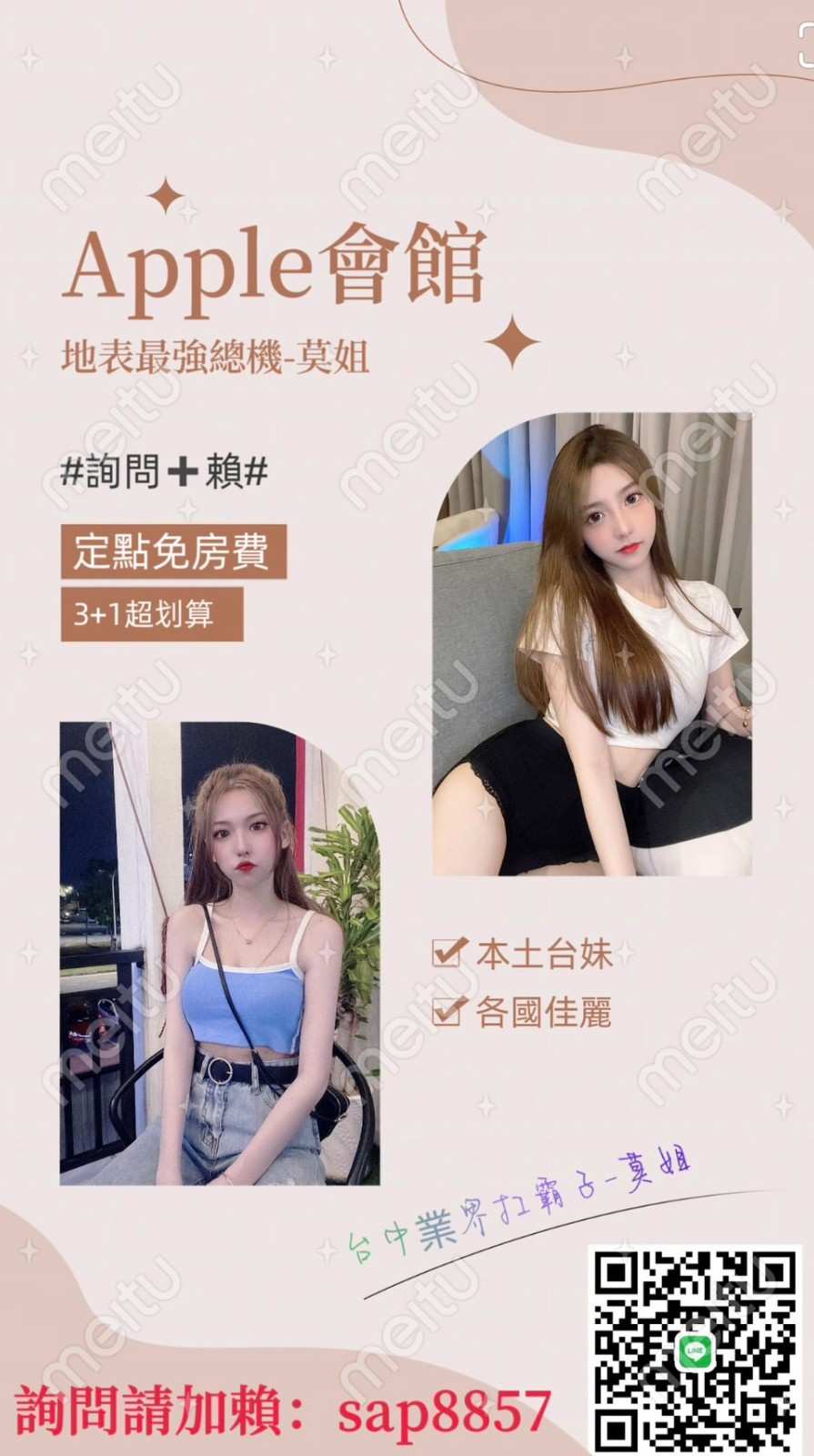 APPLE莫姐 廣告 1