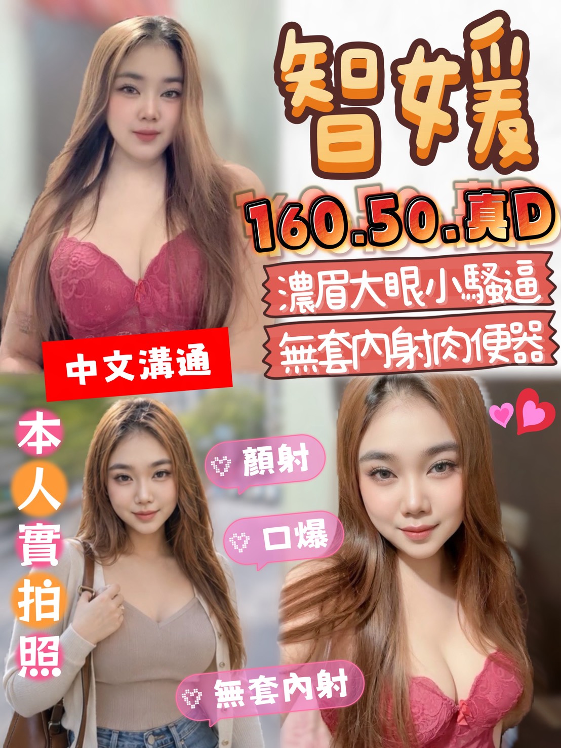 智媛 (wv6e7pfpht) - 馬來妹 台中，-歲，D罩杯 - 展示用 定點茶/外約/外送茶