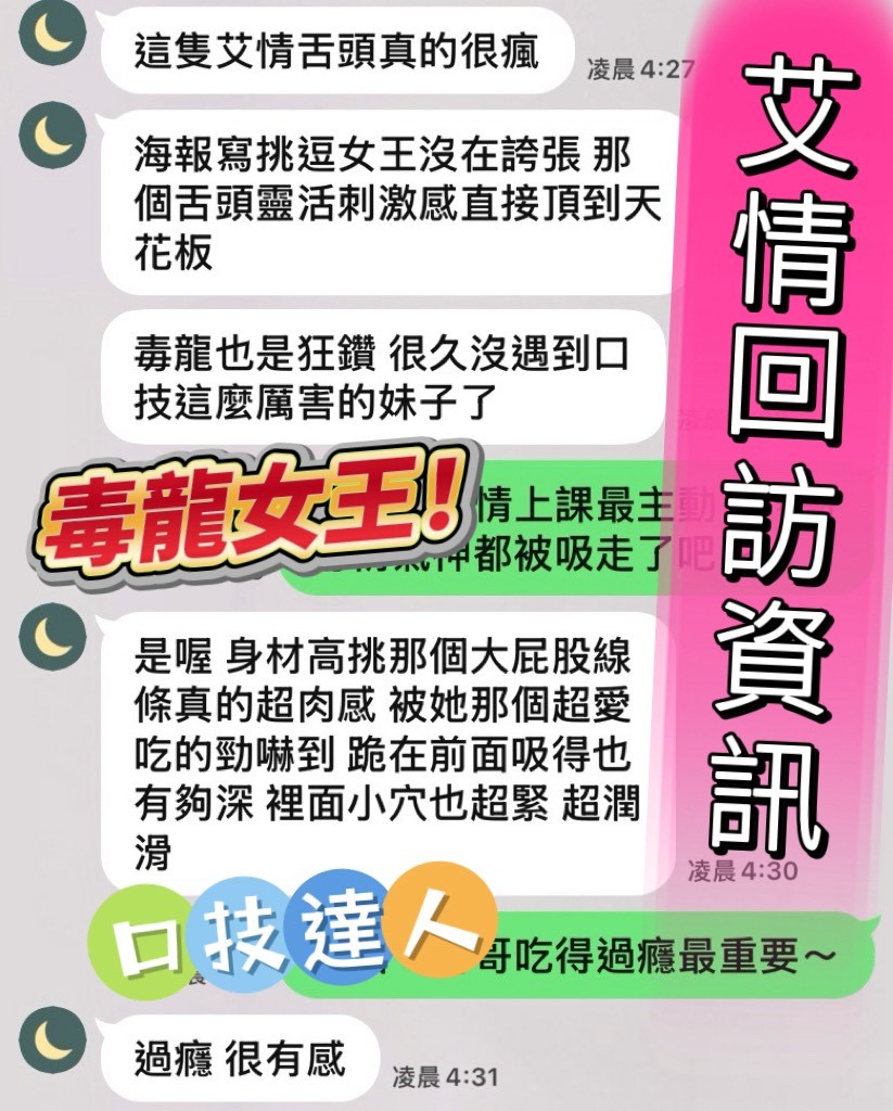 艾情 (396335) - 圖片 6 - 馬來妹 台中 - 展示用 定點茶/外約/外送茶