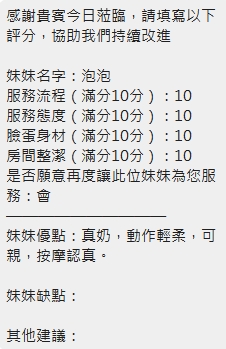 泡泡 (2R379A34KR) - 圖片 14 - 泰妹 新竹 - 鴻海集團