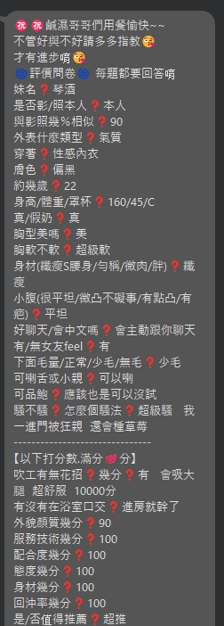 琴酒 (RHNFY3TE6Y) - 圖片 2 - 泰妹 台北 - 娃娃全台樓鳳定點免房費