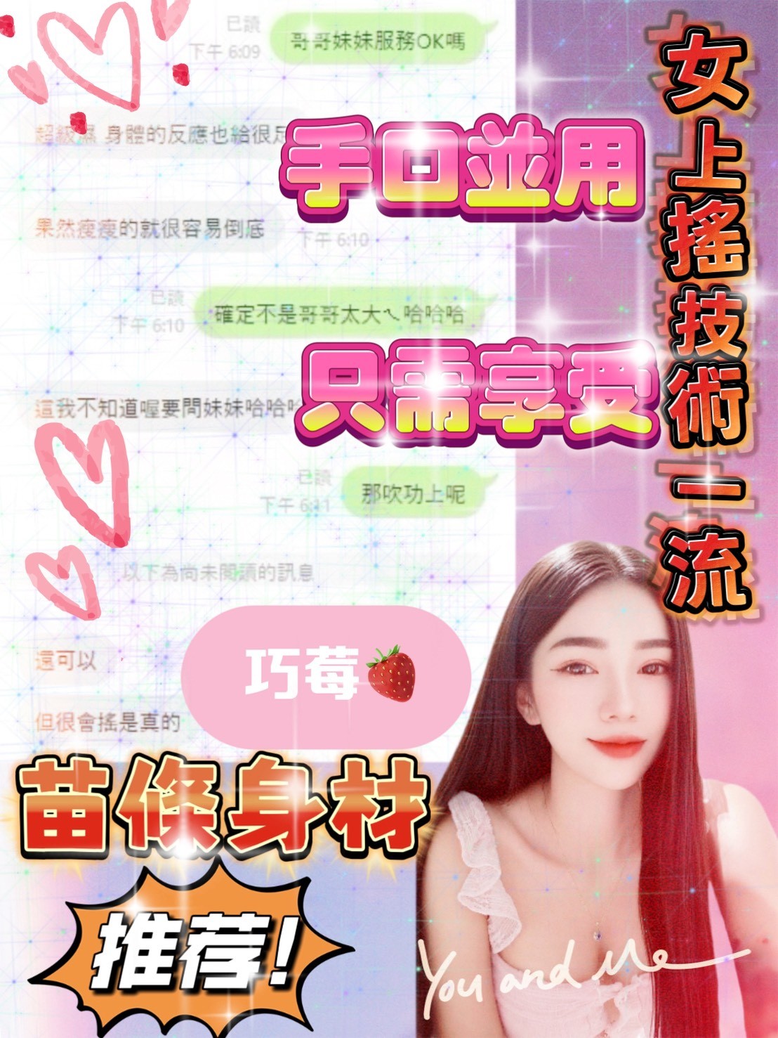 巧莓 (390607) - 圖片 3 - 泰妹 桃園 - admin