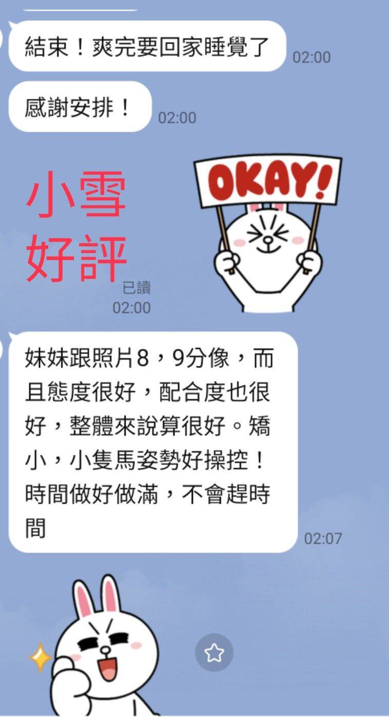小雪 (8QDAKJR8H7) - 圖片 4 - 馬來妹 南投 - 小沙娛樂
