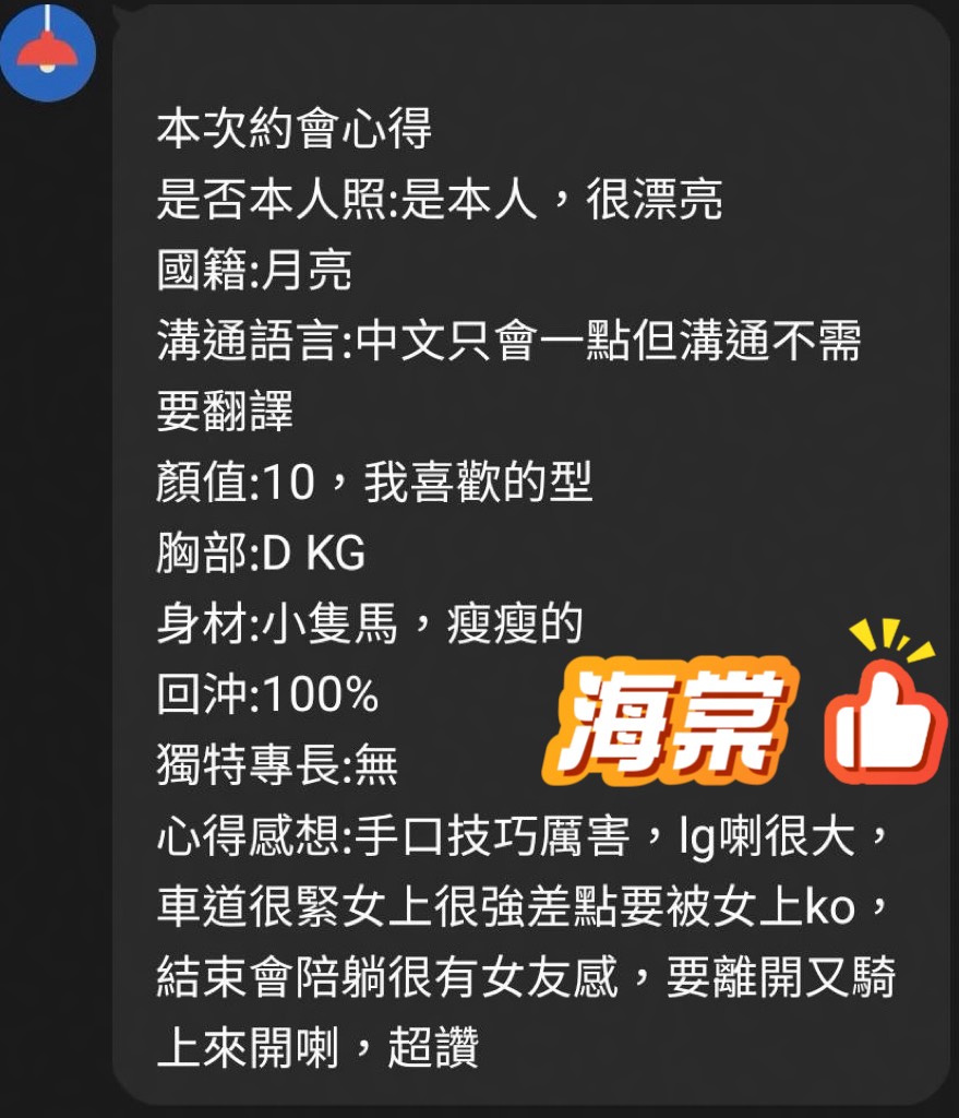 海棠 (8K7E68KC6H) - 圖片 4 - 越南妹 桃園 - 尋花問柳 全省服務