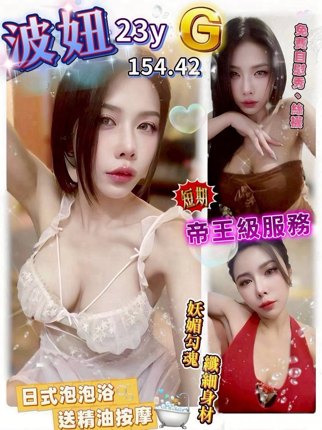 波妞 (PHWF5S9MUN) - 圖片 1 - 泰妹 桃園 - 望月選愛人