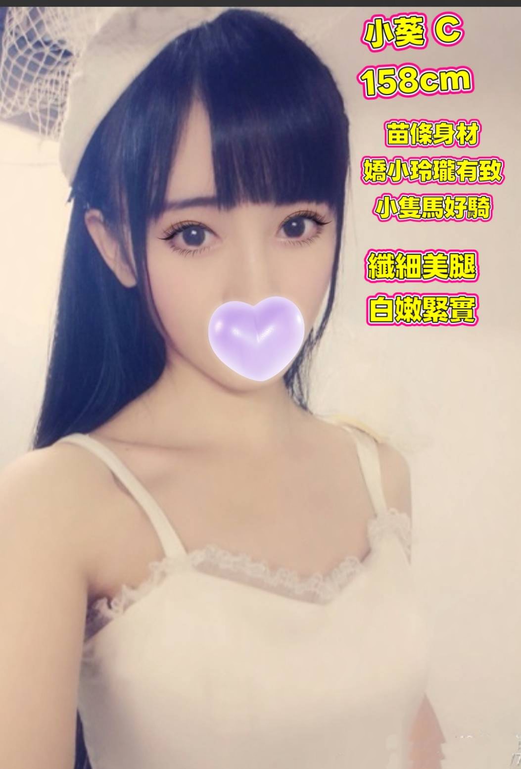 小葵 (8ZKXFK4CJ3) - 圖片 1 - 台妹 台北 - 鳥頭牌